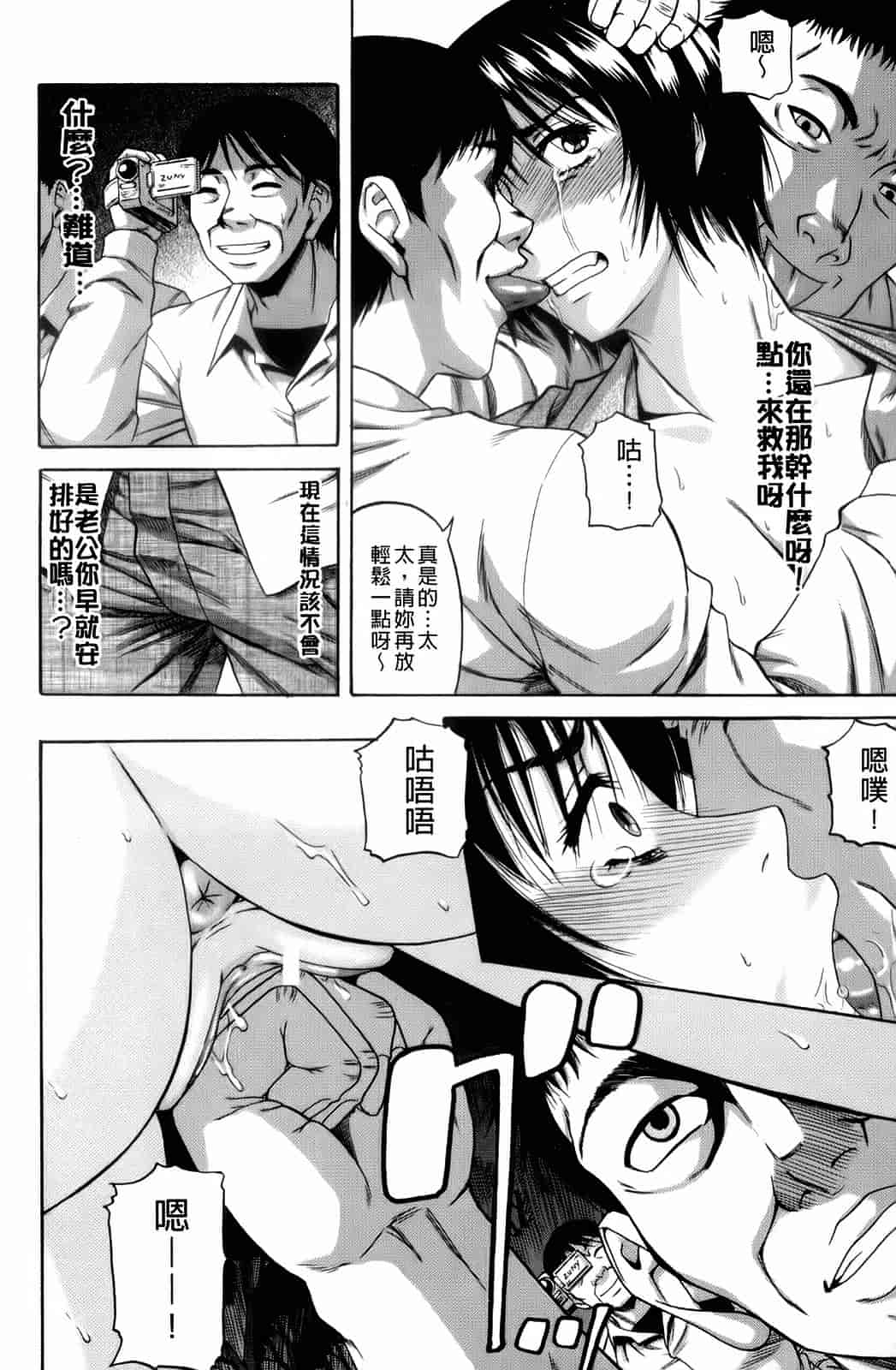 汉化版-[成島ゴドー] オルガスムス依存症_第2集