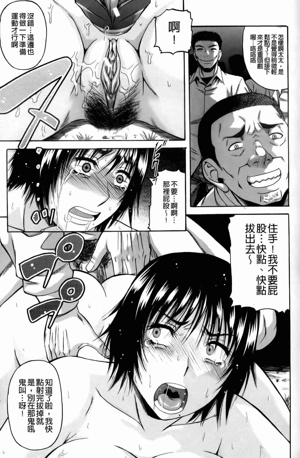汉化版-[成島ゴドー] オルガスムス依存症_第2集