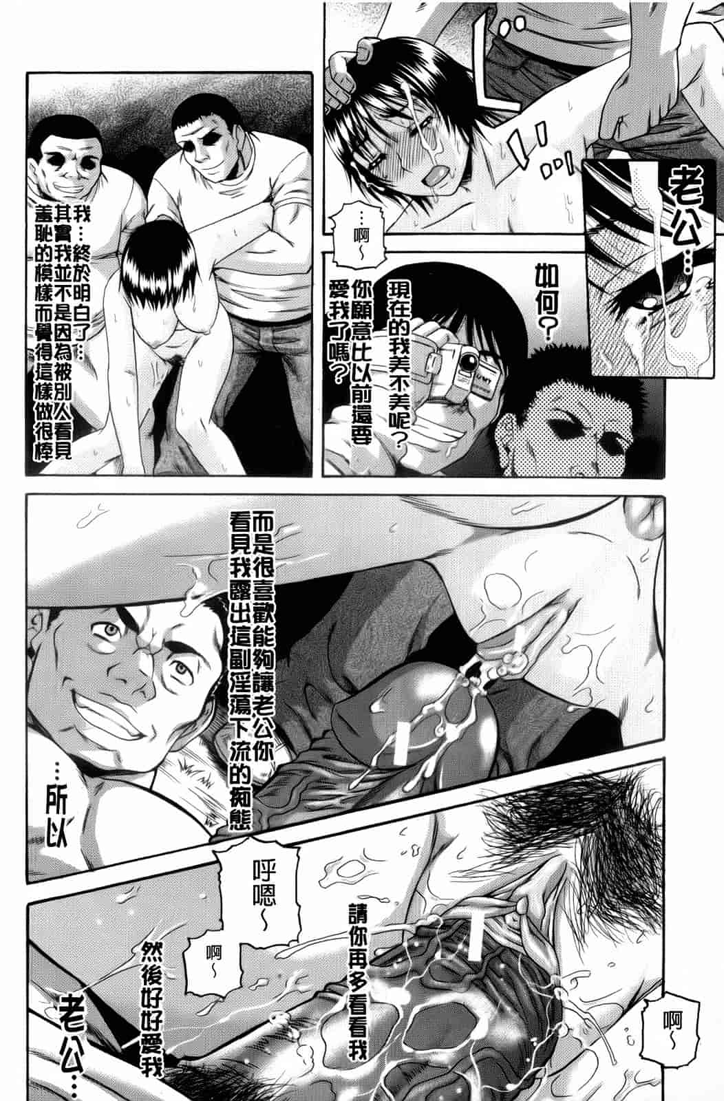 汉化版-[成島ゴドー] オルガスムス依存症_第3集