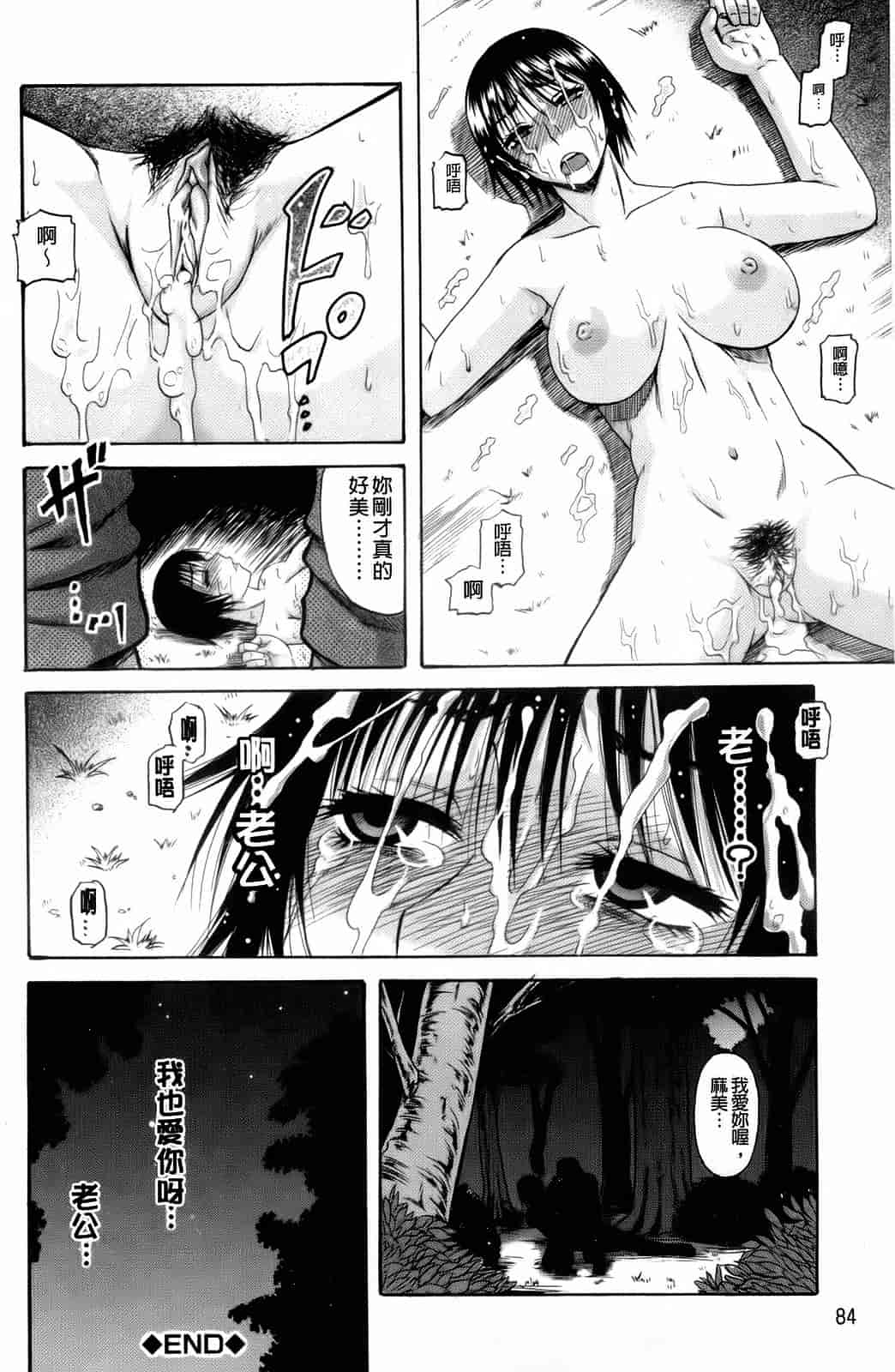 汉化版-[成島ゴドー] オルガスムス依存症_第3集