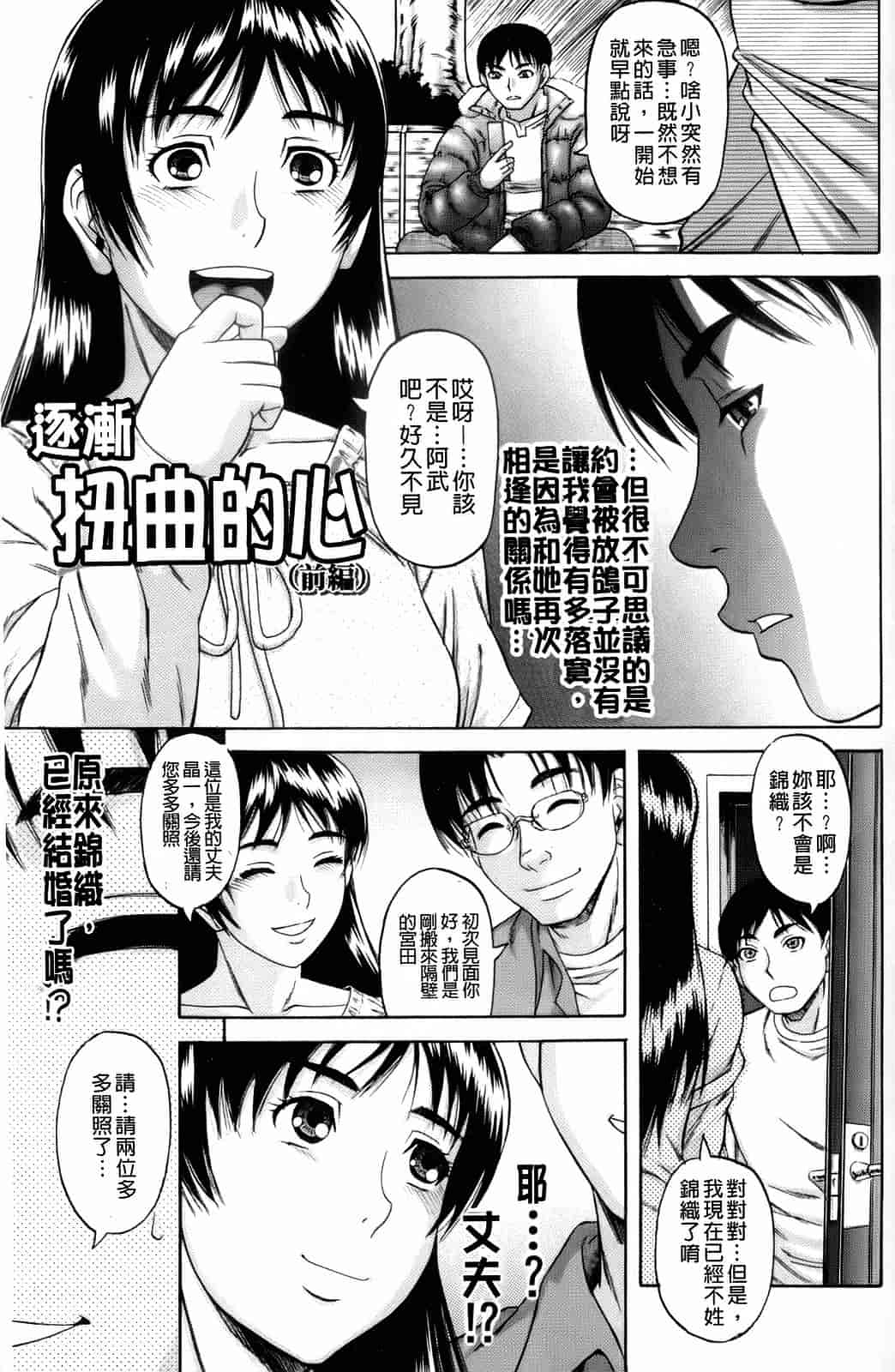 汉化版-[成島ゴドー] オルガスムス依存症_第3集