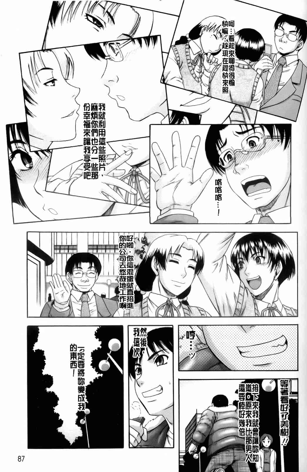 汉化版-[成島ゴドー] オルガスムス依存症_第3集