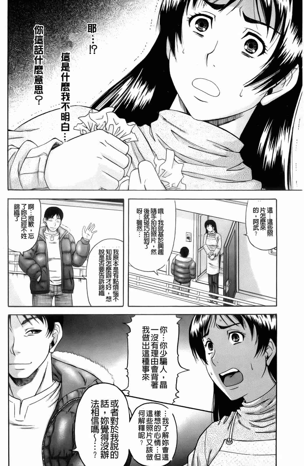 汉化版-[成島ゴドー] オルガスムス依存症_第3集