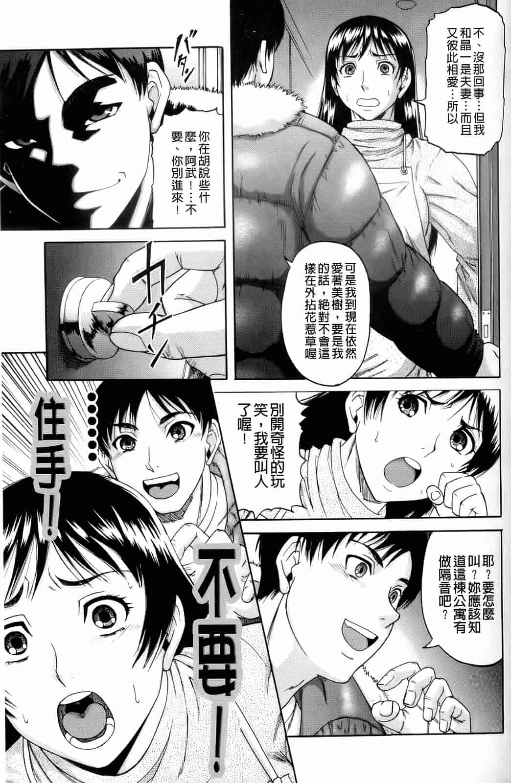 汉化版-[成島ゴドー] オルガスムス依存症_第3集