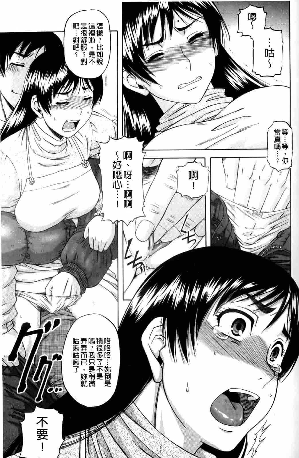 汉化版-[成島ゴドー] オルガスムス依存症_第3集