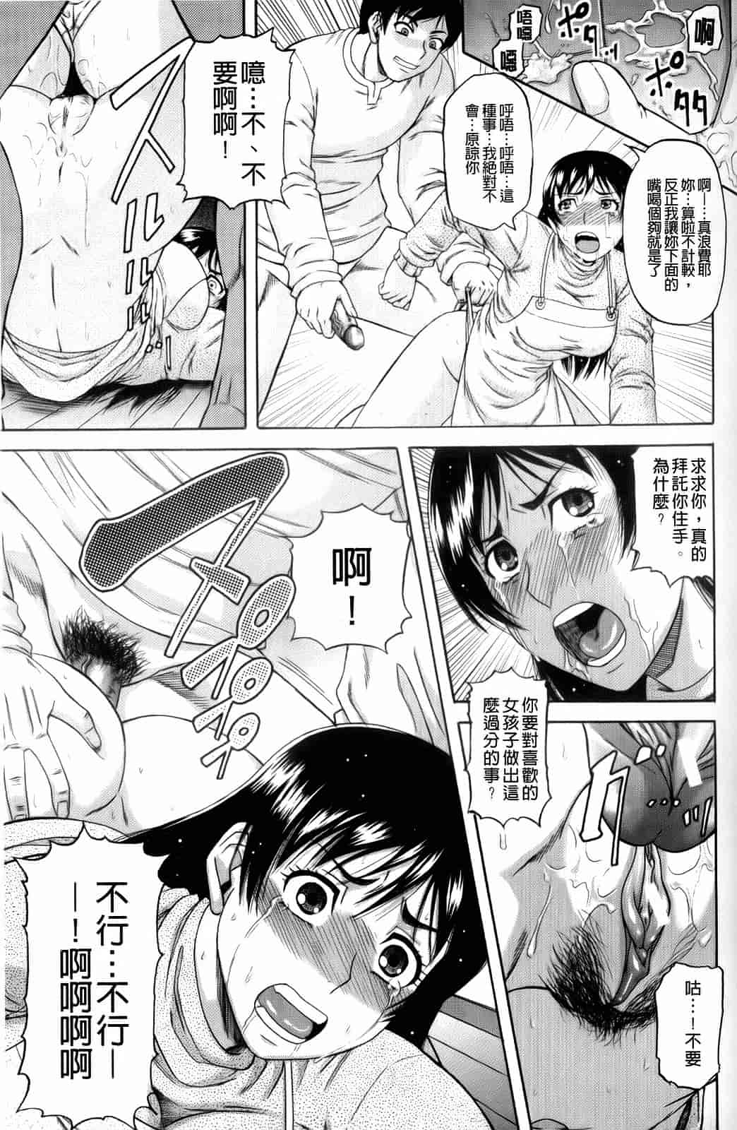 汉化版-[成島ゴドー] オルガスムス依存症_第3集