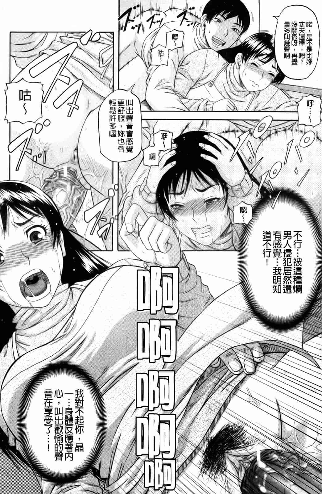 汉化版-[成島ゴドー] オルガスムス依存症_第3集