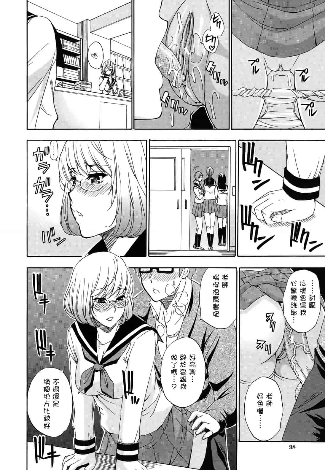汉化版-[春城秋介] ねぇ、もう少しだけ…_第3集