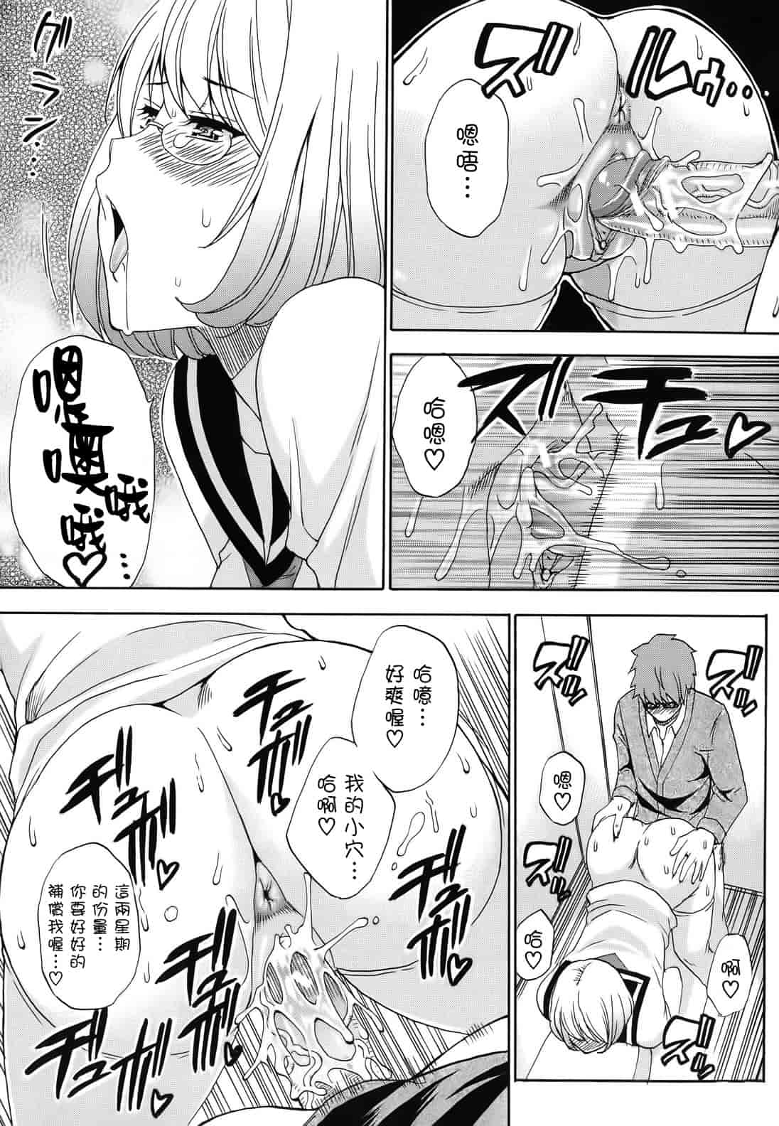 汉化版-[春城秋介] ねぇ、もう少しだけ…_第3集
