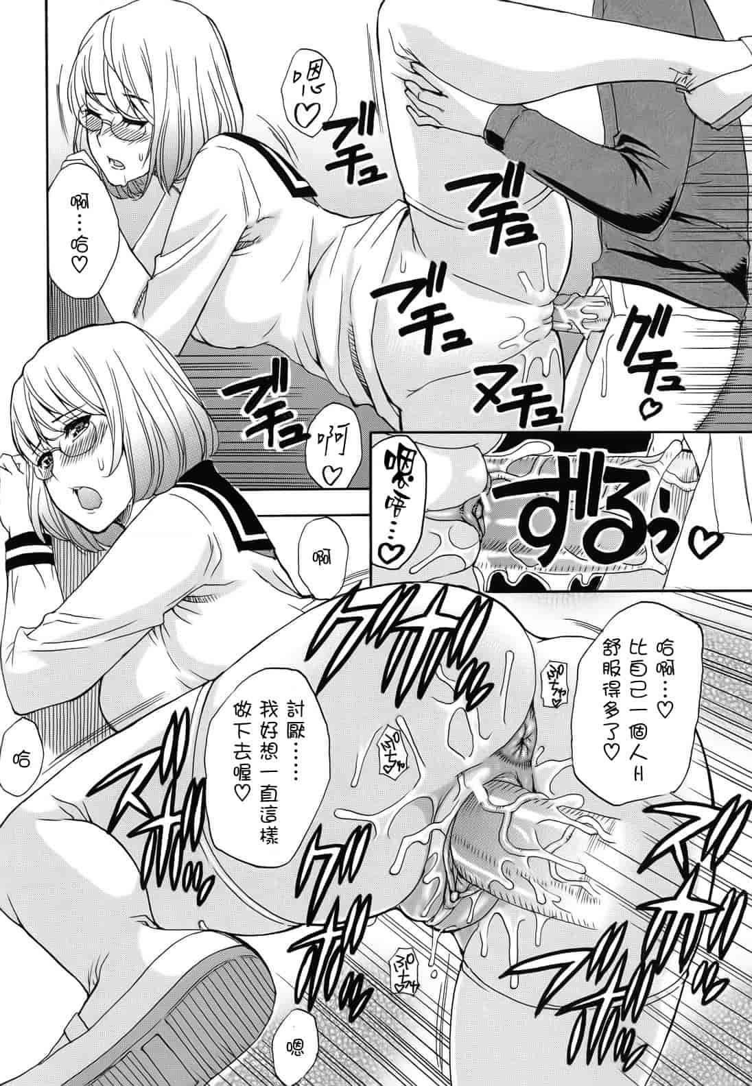 汉化版-[春城秋介] ねぇ、もう少しだけ…_第3集