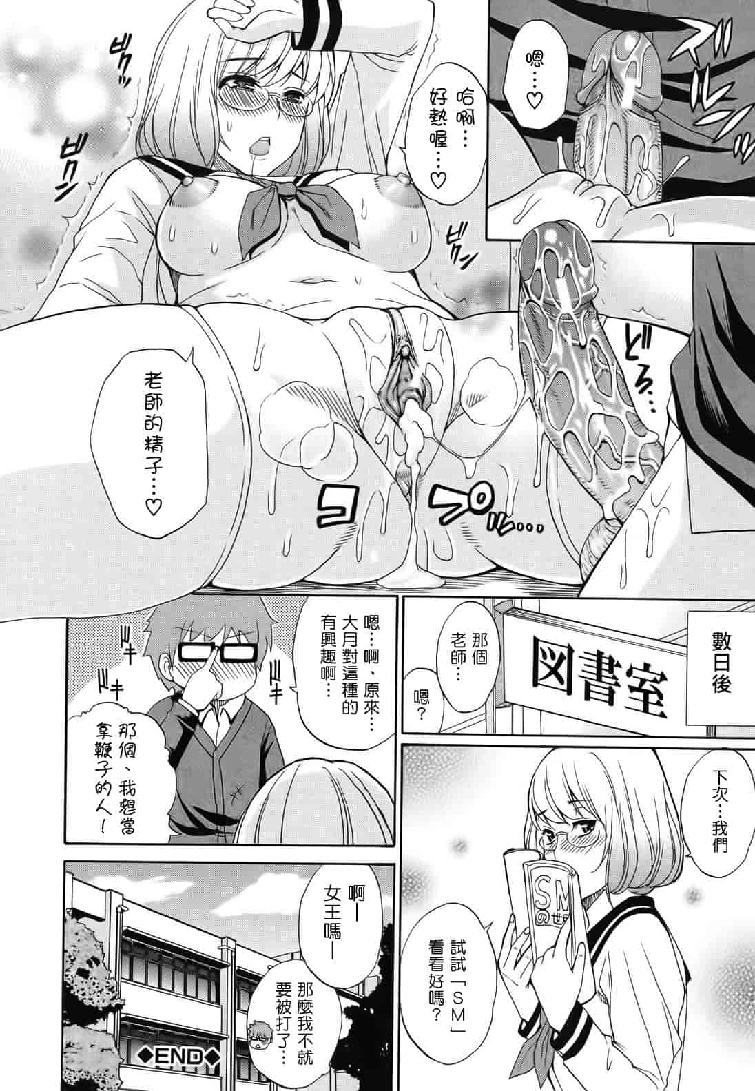汉化版-[春城秋介] ねぇ、もう少しだけ…_第3集