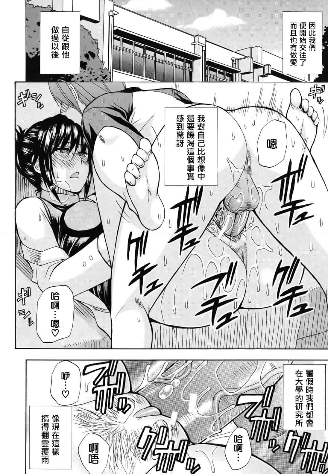 汉化版-[春城秋介] ねぇ、もう少しだけ…_第4集