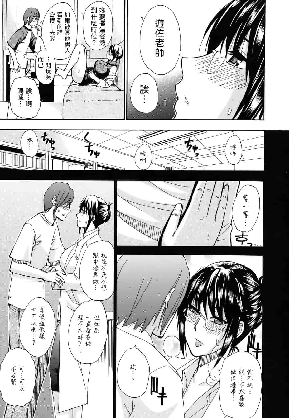 汉化版-[春城秋介] ねぇ、もう少しだけ…_第4集