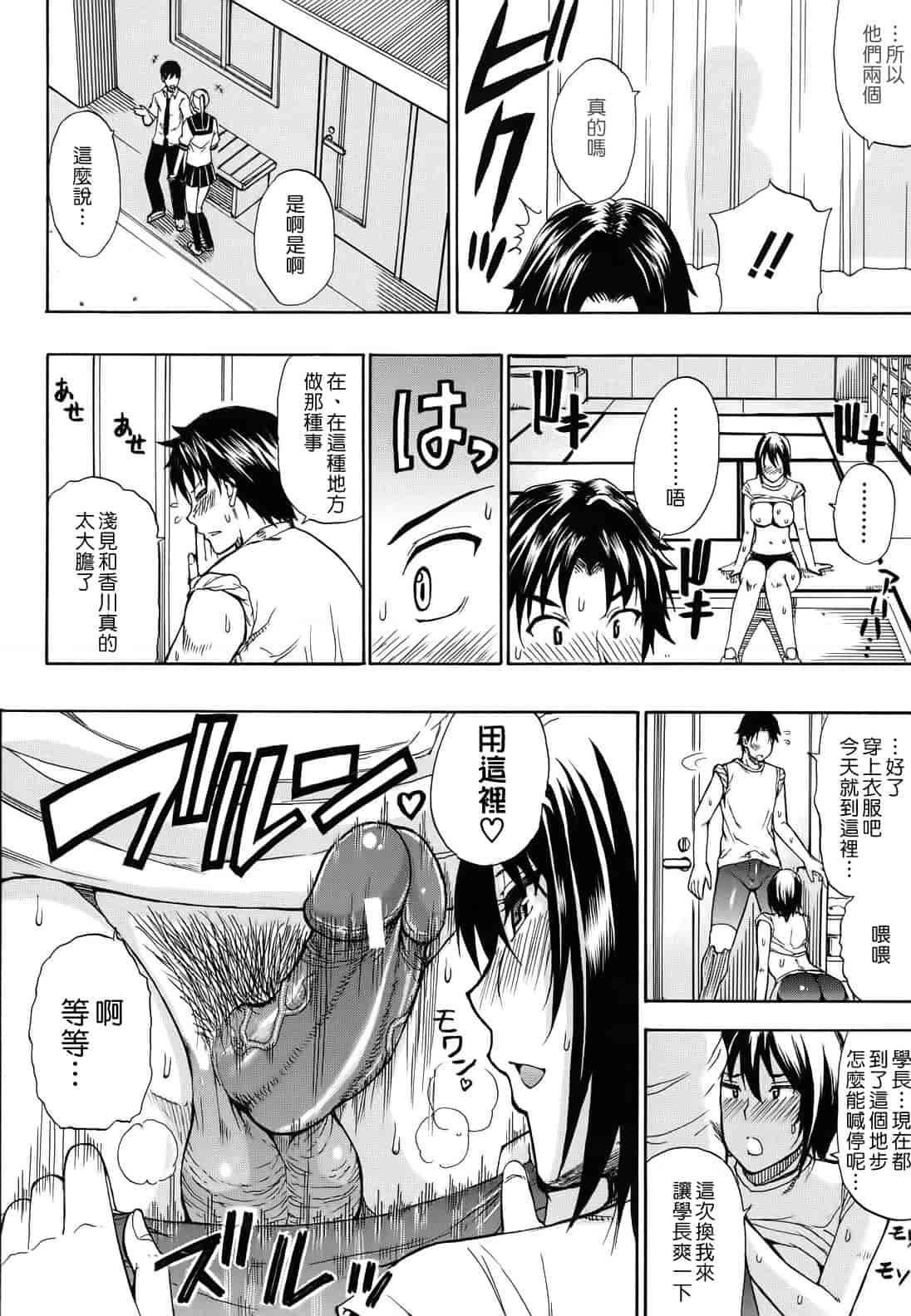 汉化版-[春城秋介] ねぇ、もう少しだけ…_第1集