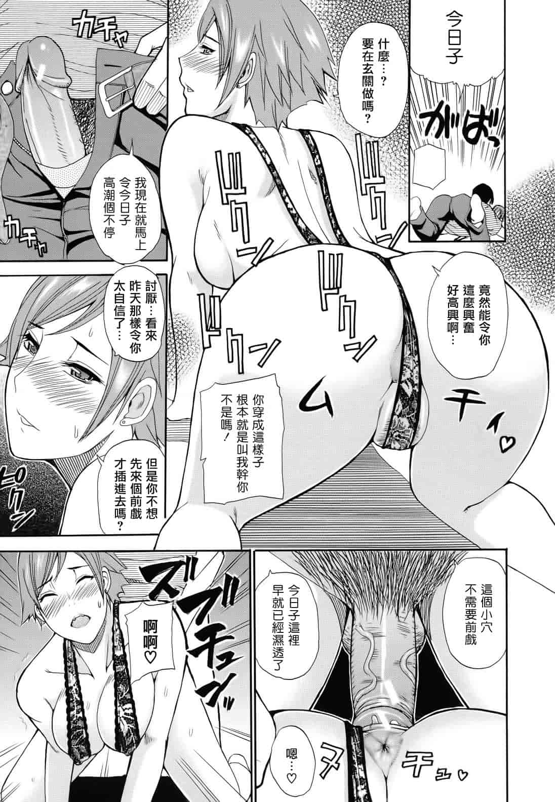 汉化版-[春城秋介] ねぇ、もう少しだけ…_第5集