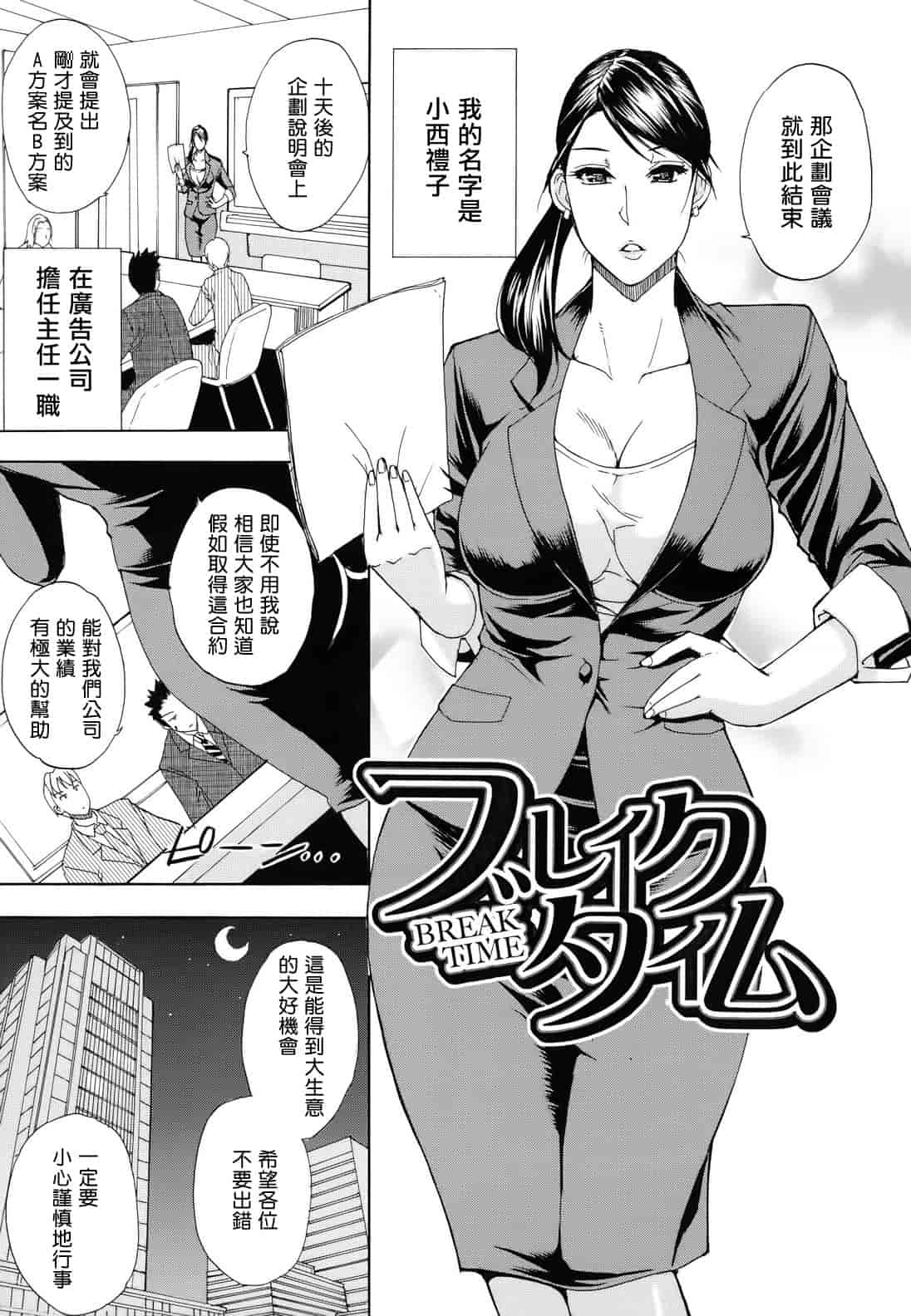 汉化版-[春城秋介] ねぇ、もう少しだけ…_第5集