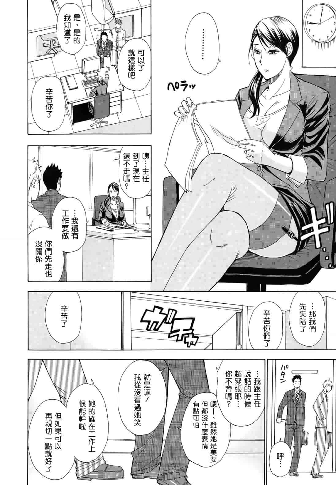 汉化版-[春城秋介] ねぇ、もう少しだけ…_第5集