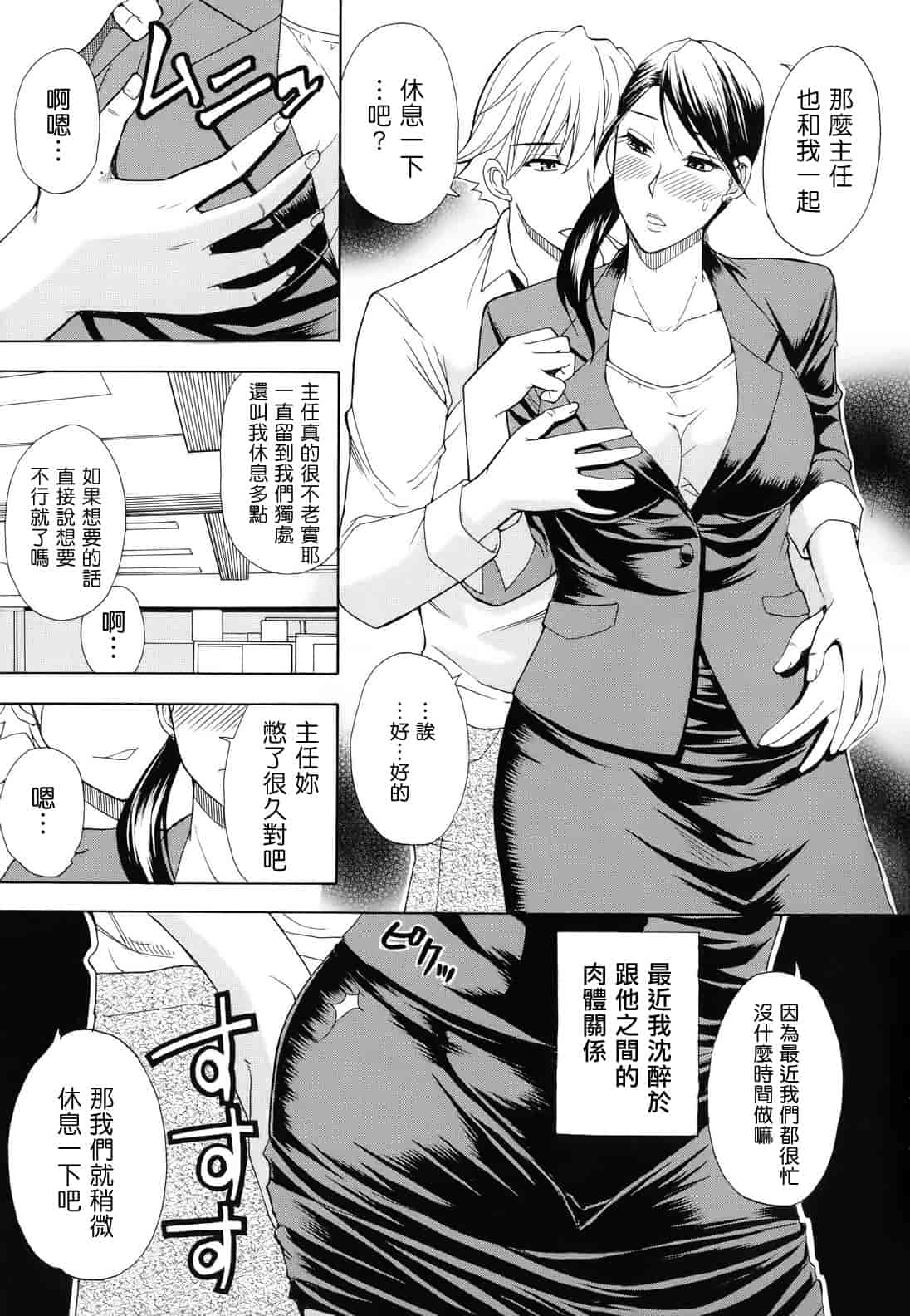 汉化版-[春城秋介] ねぇ、もう少しだけ…_第5集