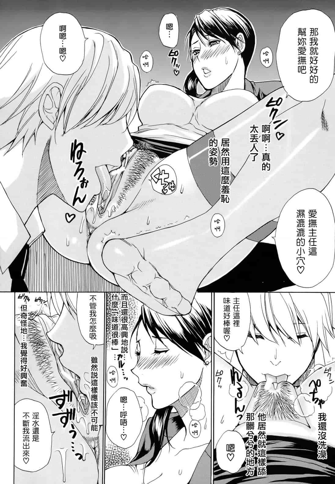 汉化版-[春城秋介] ねぇ、もう少しだけ…_第5集