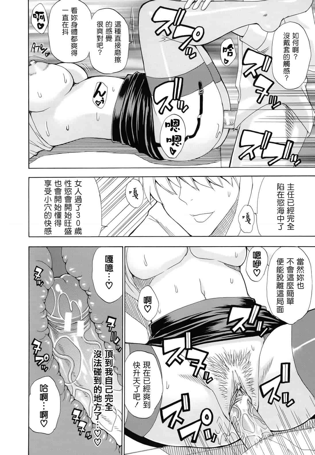 汉化版-[春城秋介] ねぇ、もう少しだけ…_第6集