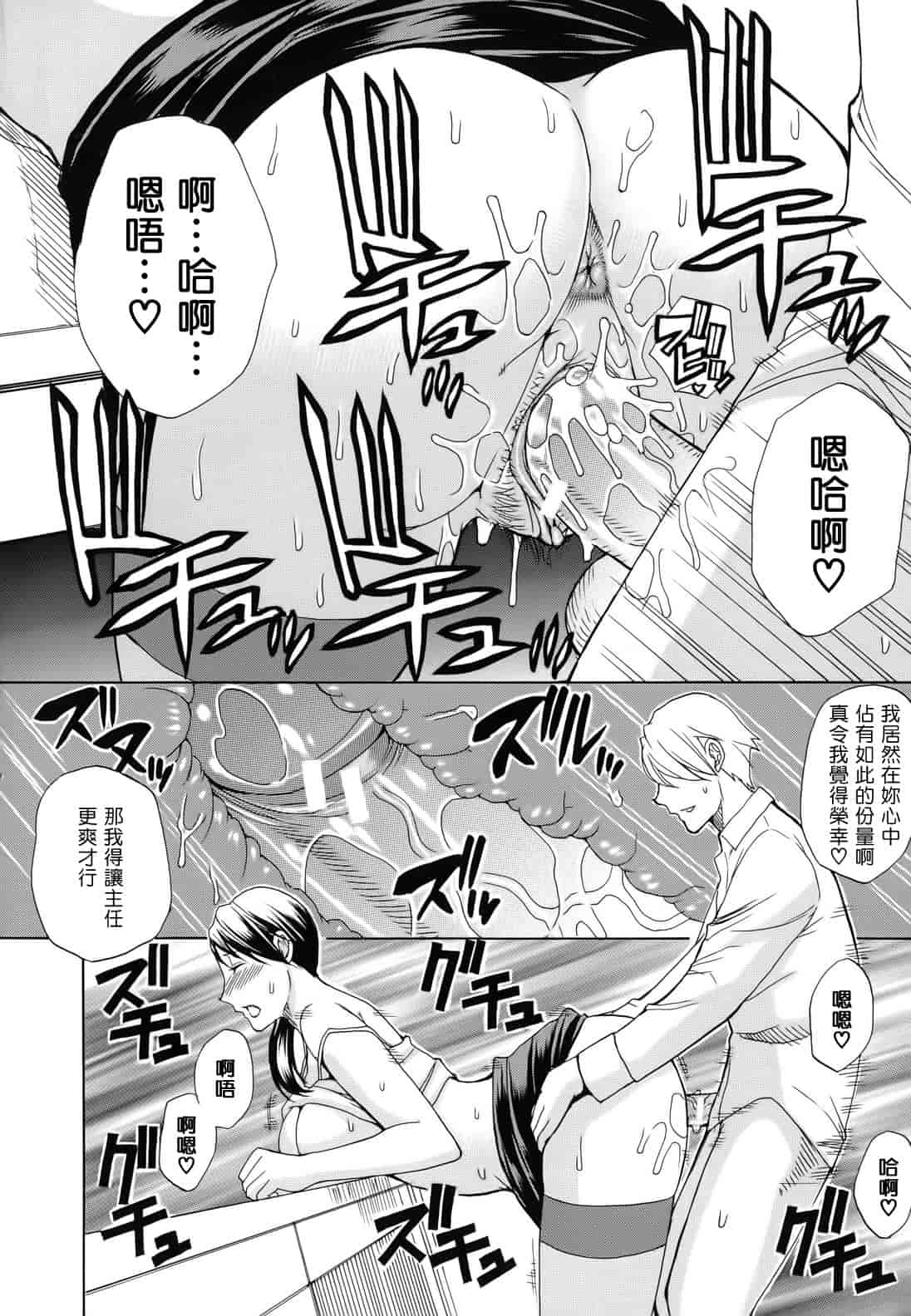 汉化版-[春城秋介] ねぇ、もう少しだけ…_第6集