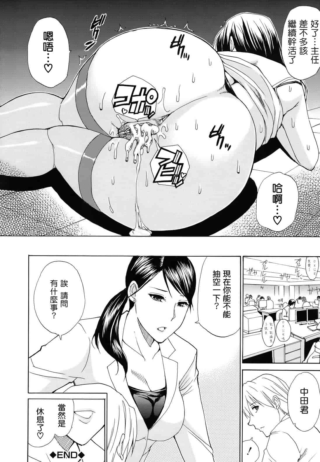 汉化版-[春城秋介] ねぇ、もう少しだけ…_第6集