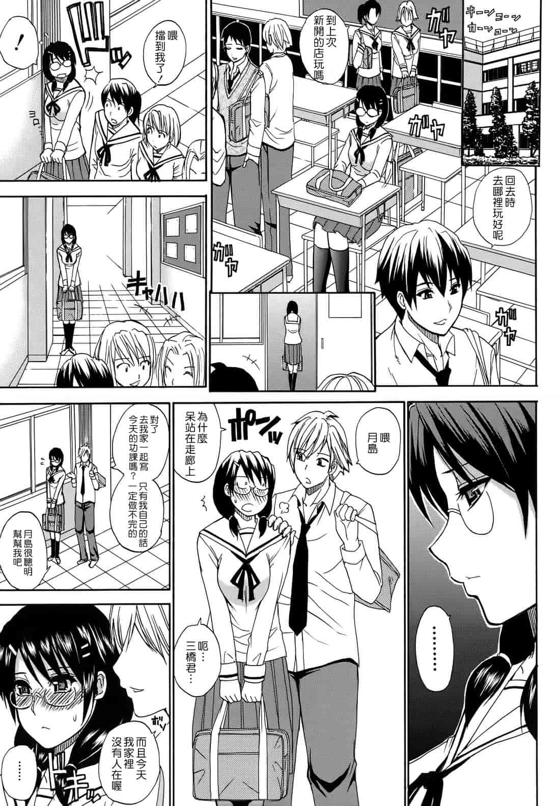 汉化版-[春城秋介] ねぇ、もう少しだけ…_第1集