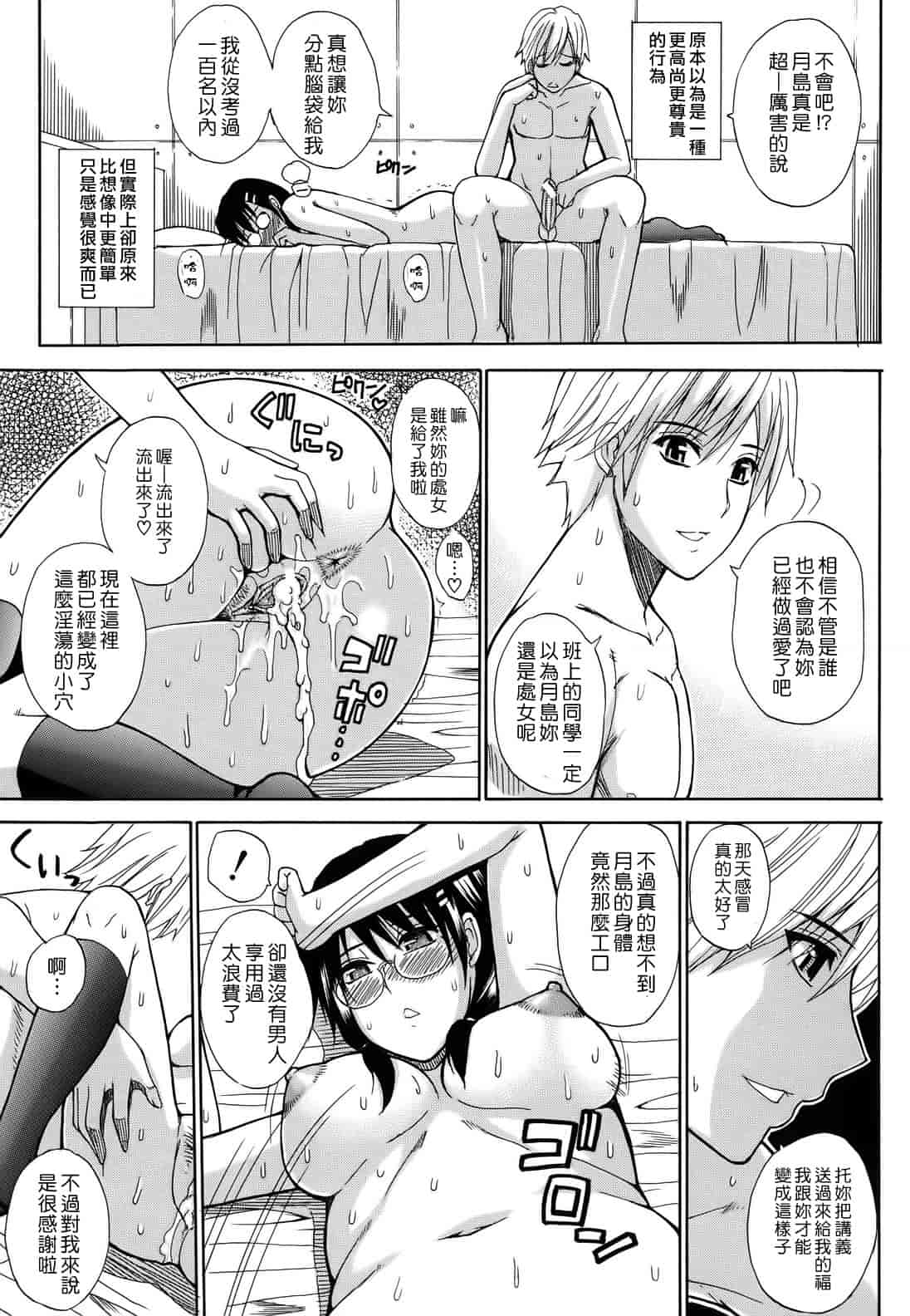 汉化版-[春城秋介] ねぇ、もう少しだけ…_第1集