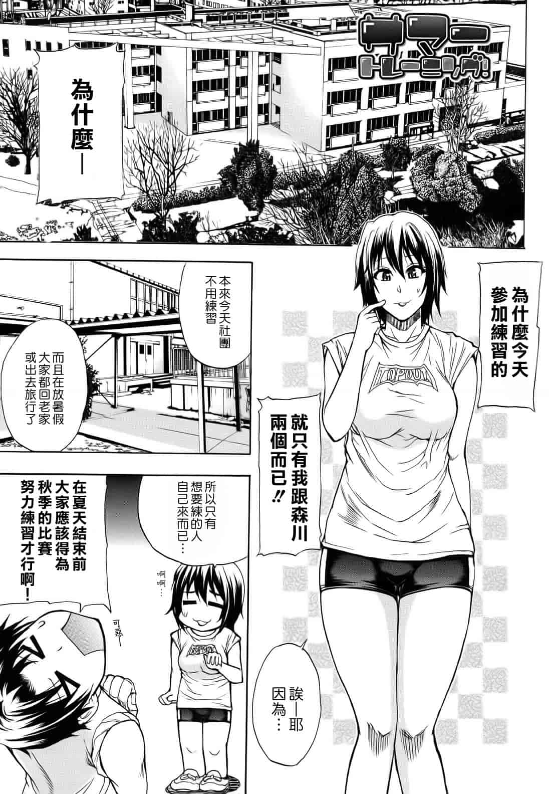 汉化版-[春城秋介] ねぇ、もう少しだけ…_第1集