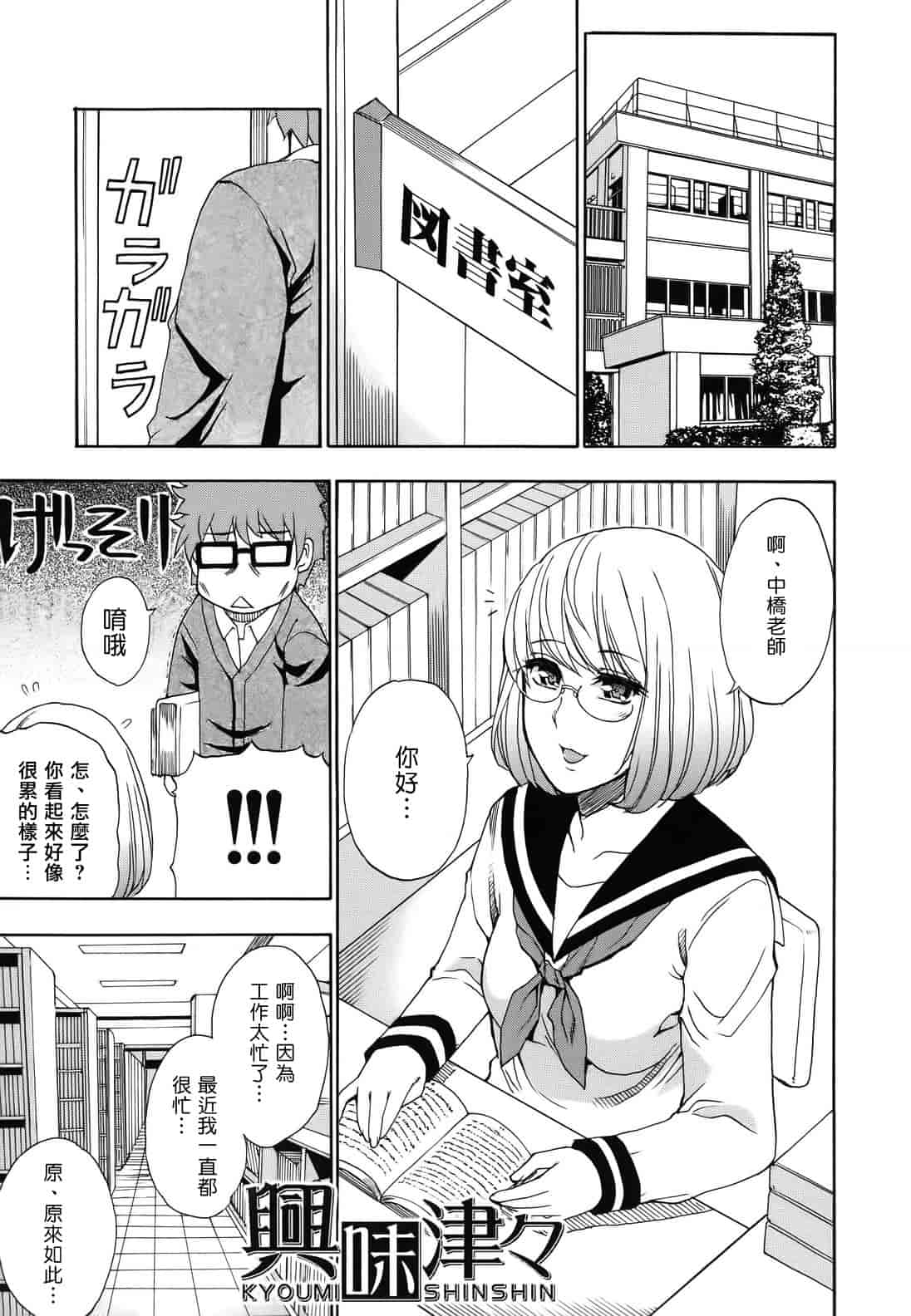 汉化版-[春城秋介] ねぇ、もう少しだけ…_第3集