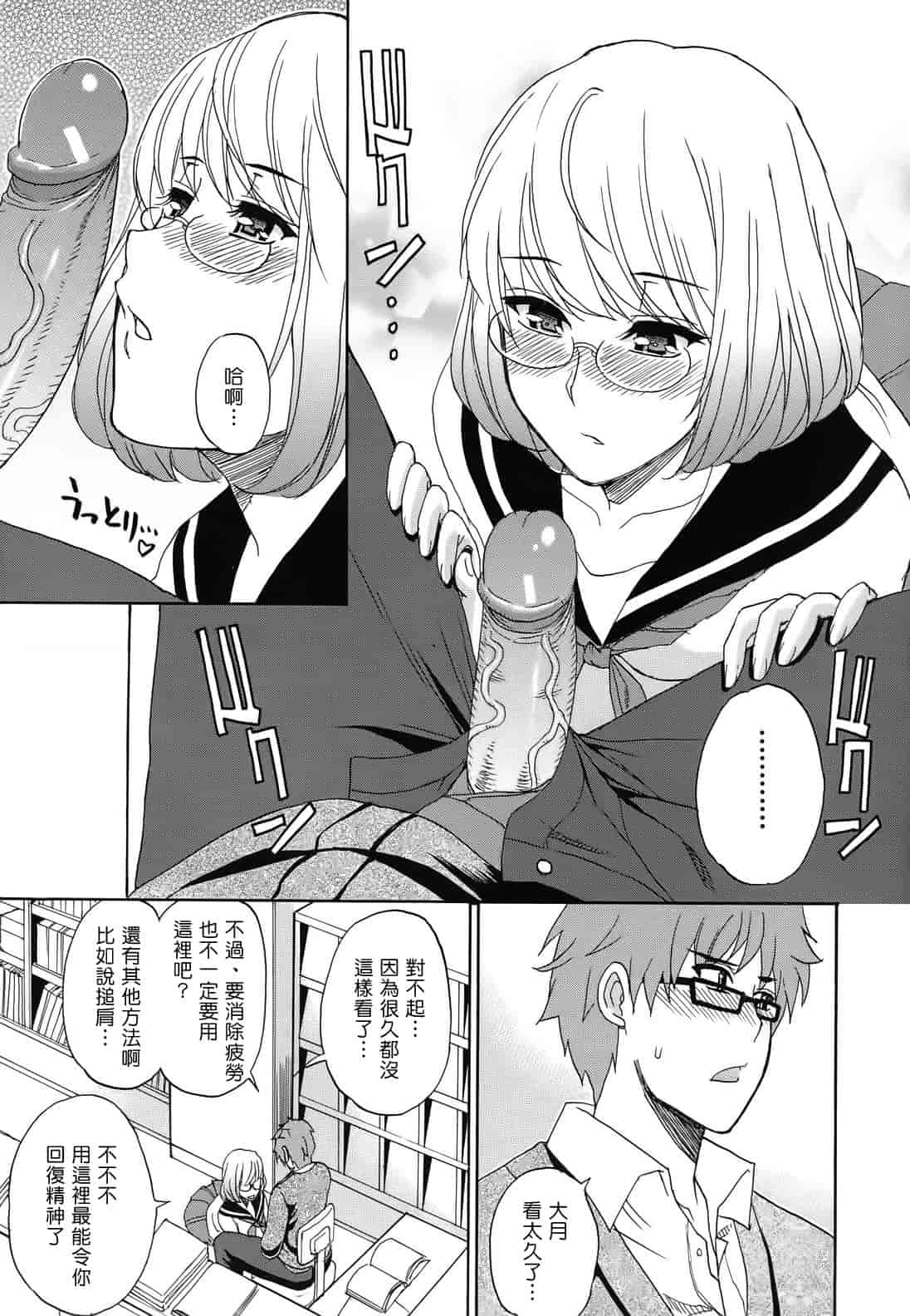 汉化版-[春城秋介] ねぇ、もう少しだけ…_第3集
