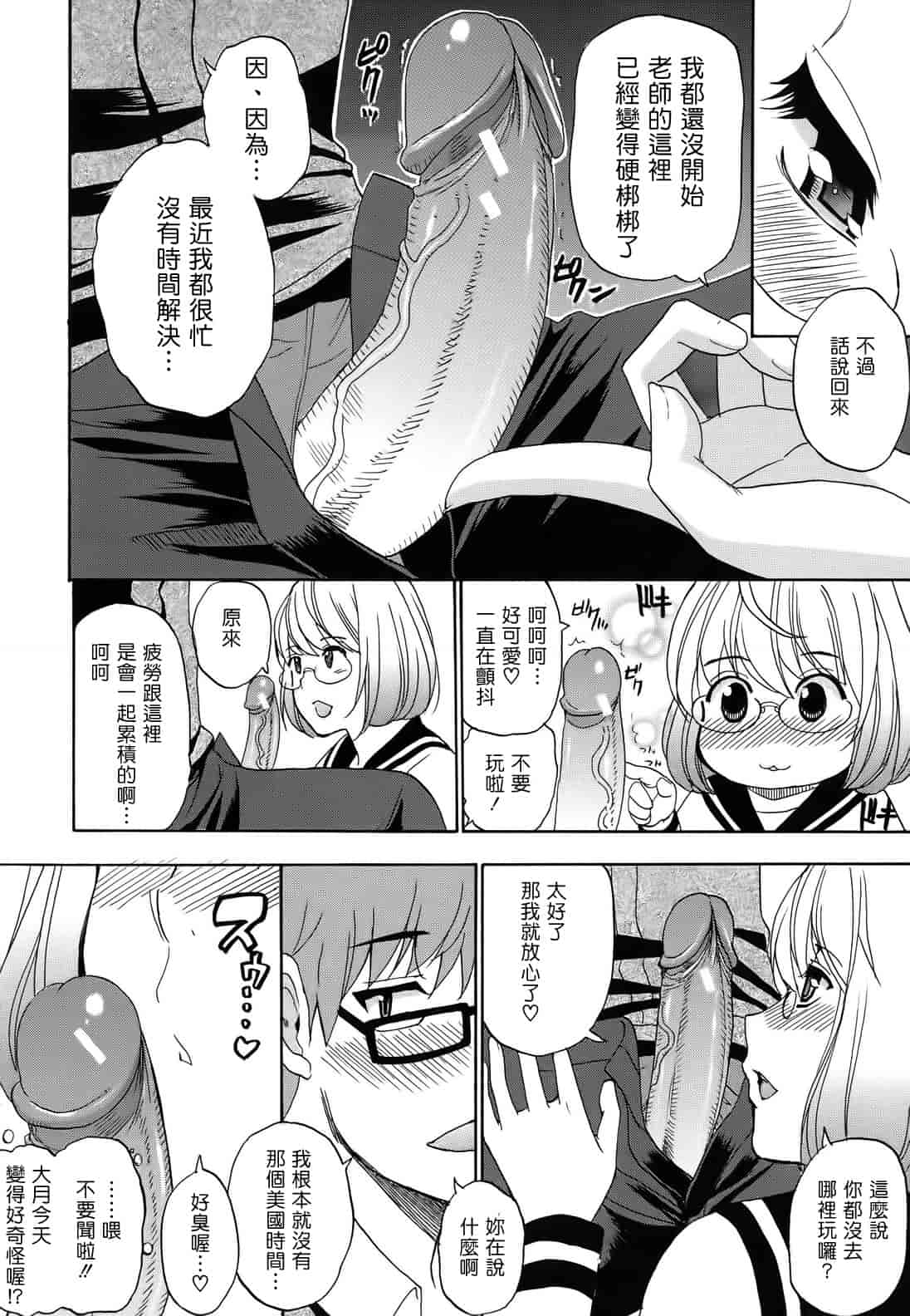 汉化版-[春城秋介] ねぇ、もう少しだけ…_第3集
