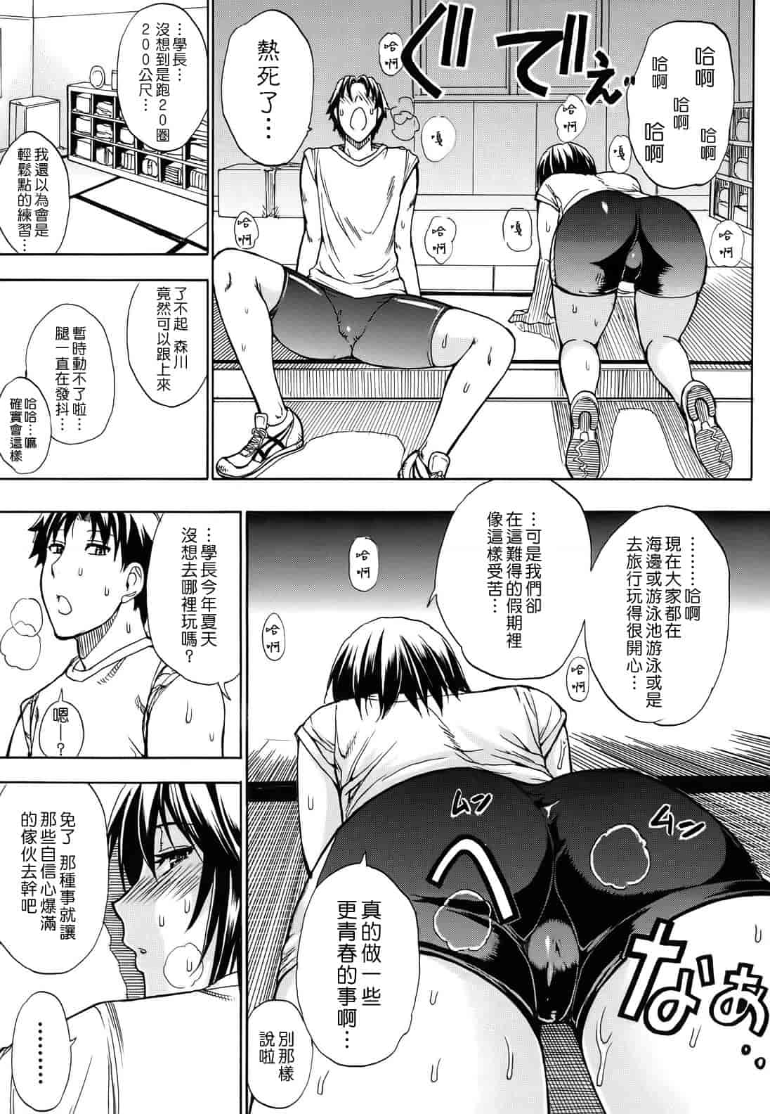 汉化版-[春城秋介] ねぇ、もう少しだけ…_第1集