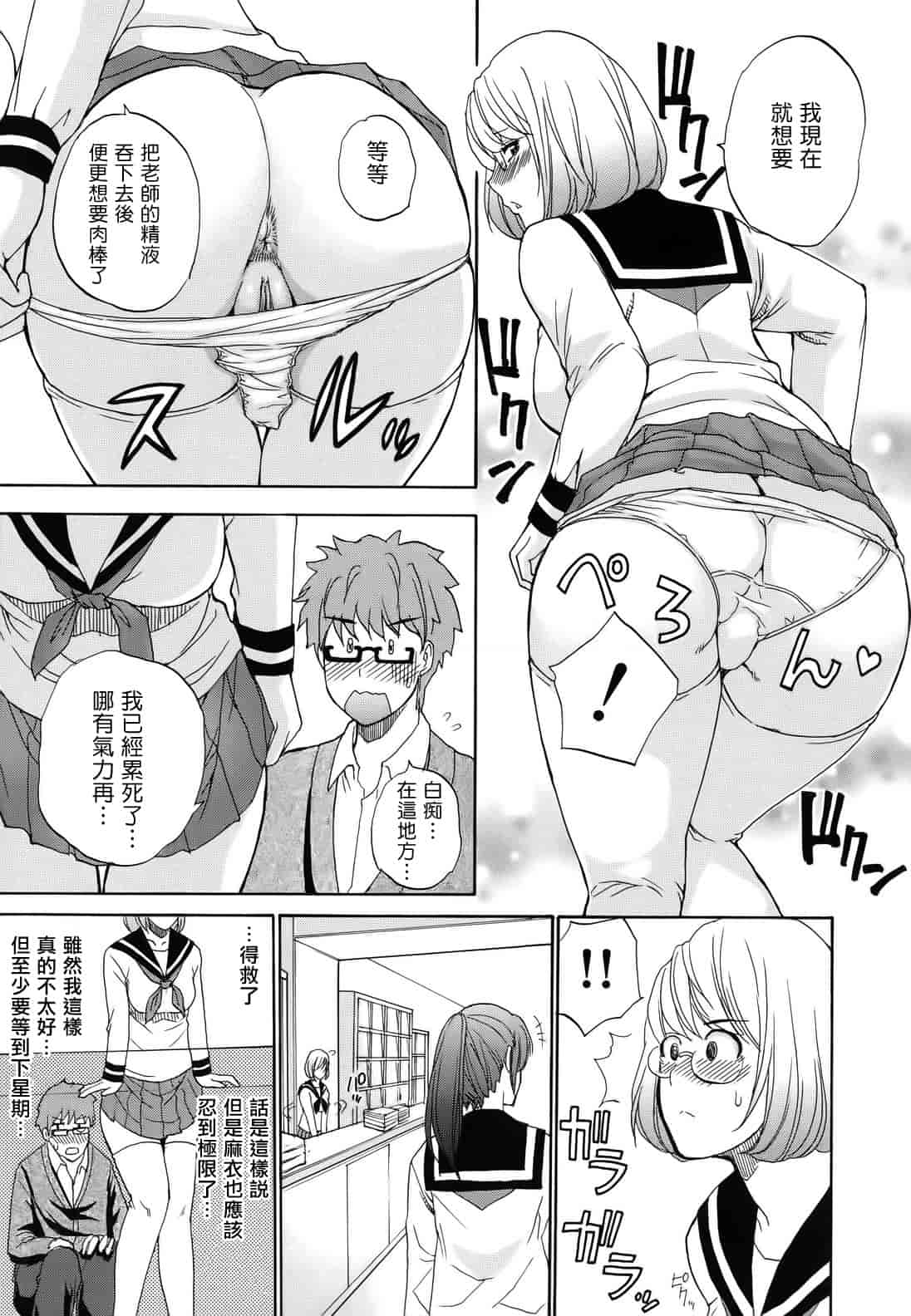 汉化版-[春城秋介] ねぇ、もう少しだけ…_第3集