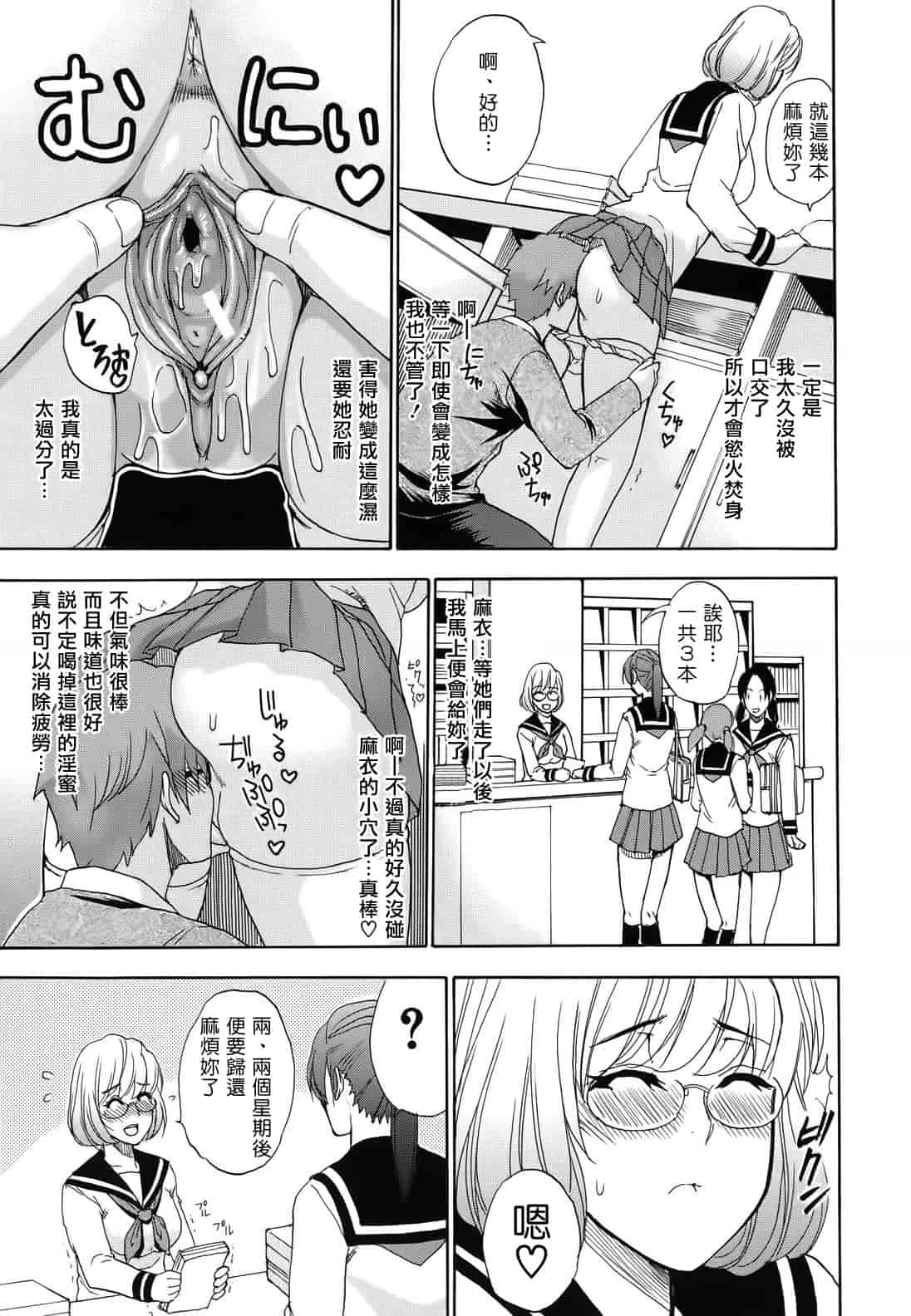 汉化版-[春城秋介] ねぇ、もう少しだけ…_第3集