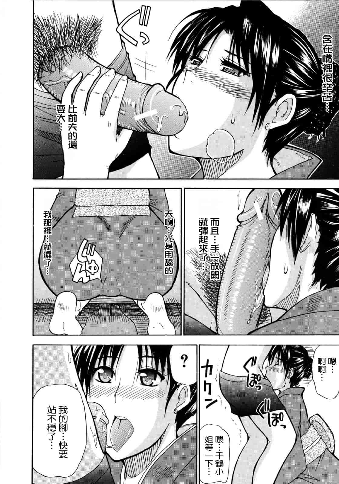 汉化版-[春城秋介] ビーナスラプソディ_第3集