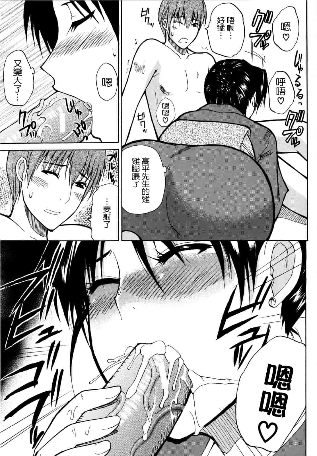汉化版-[春城秋介] ビーナスラプソディ_第3集