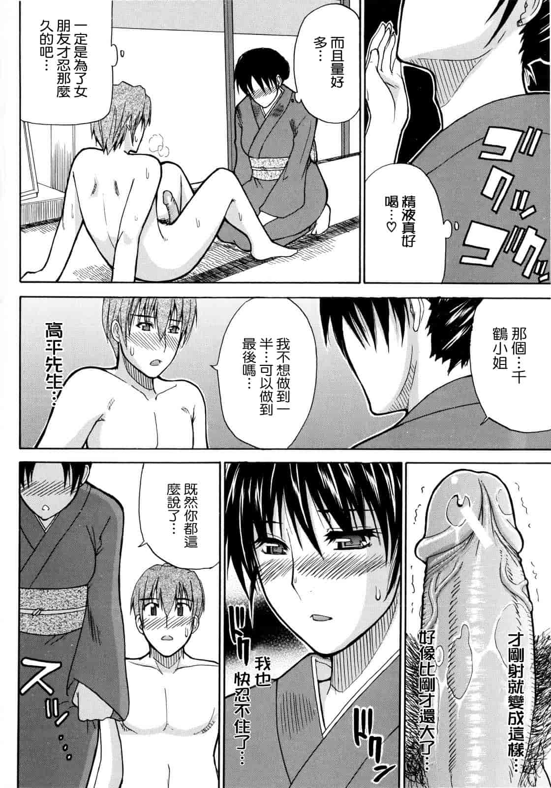 汉化版-[春城秋介] ビーナスラプソディ_第3集