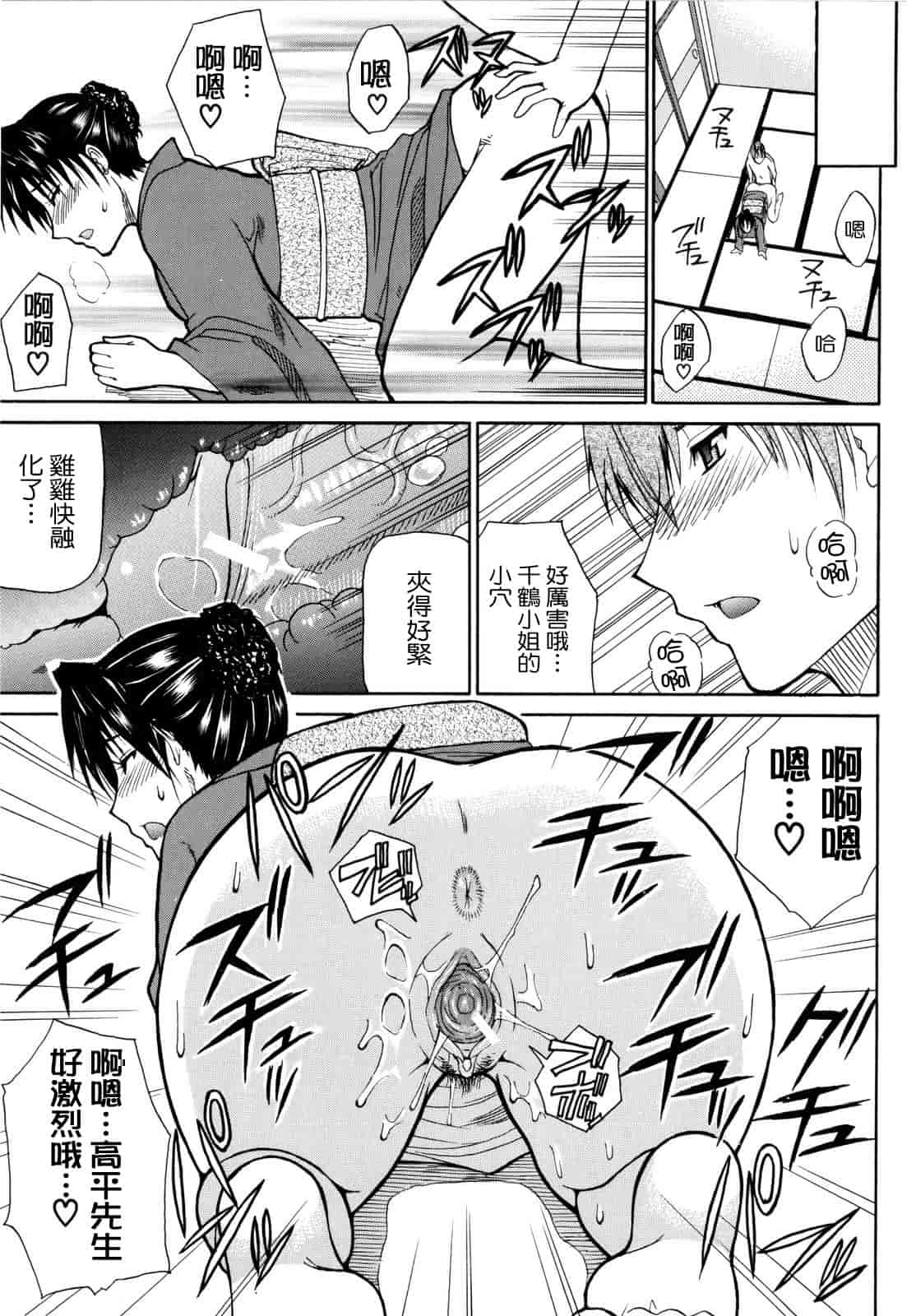 汉化版-[春城秋介] ビーナスラプソディ_第3集