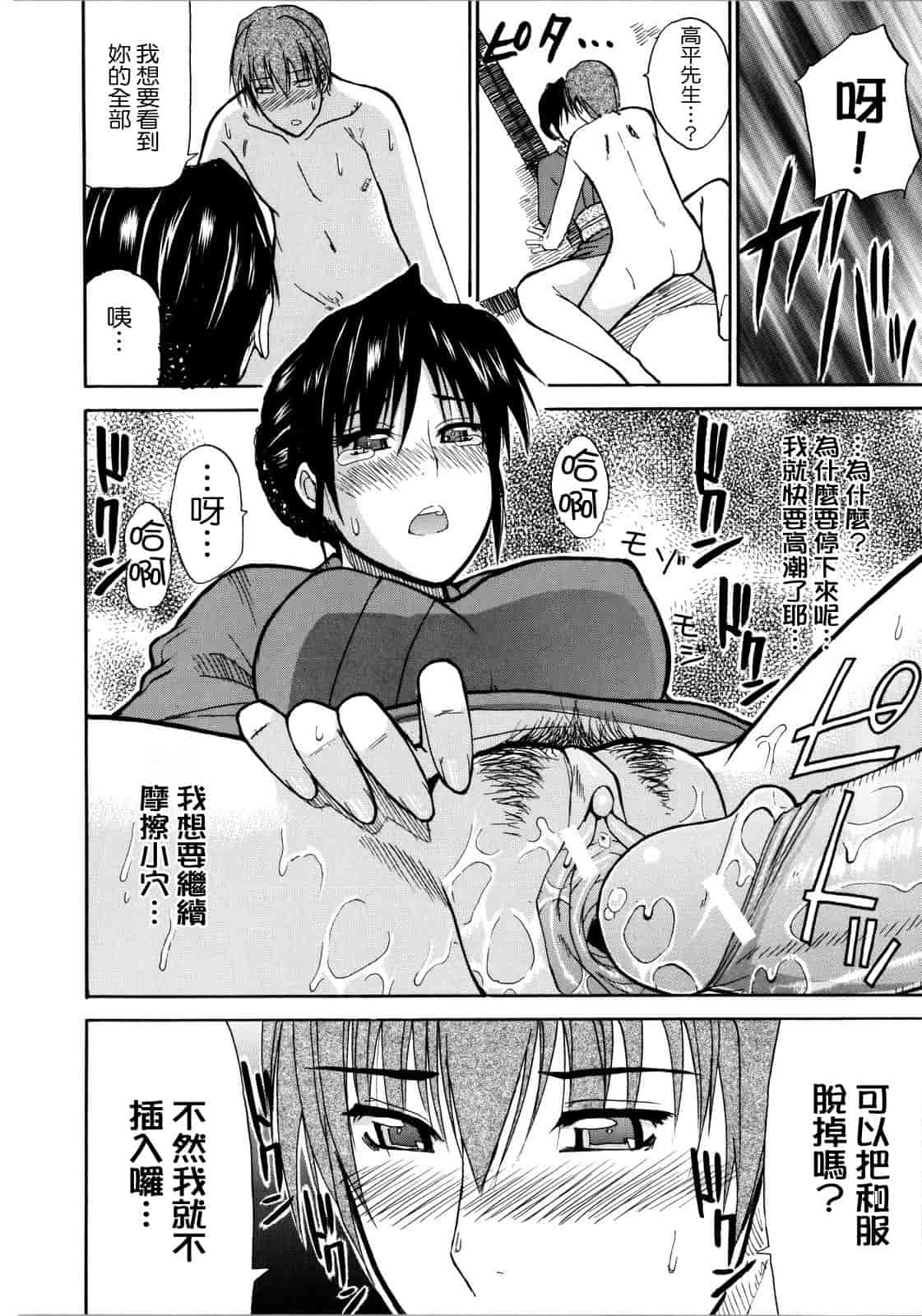 汉化版-[春城秋介] ビーナスラプソディ_第3集