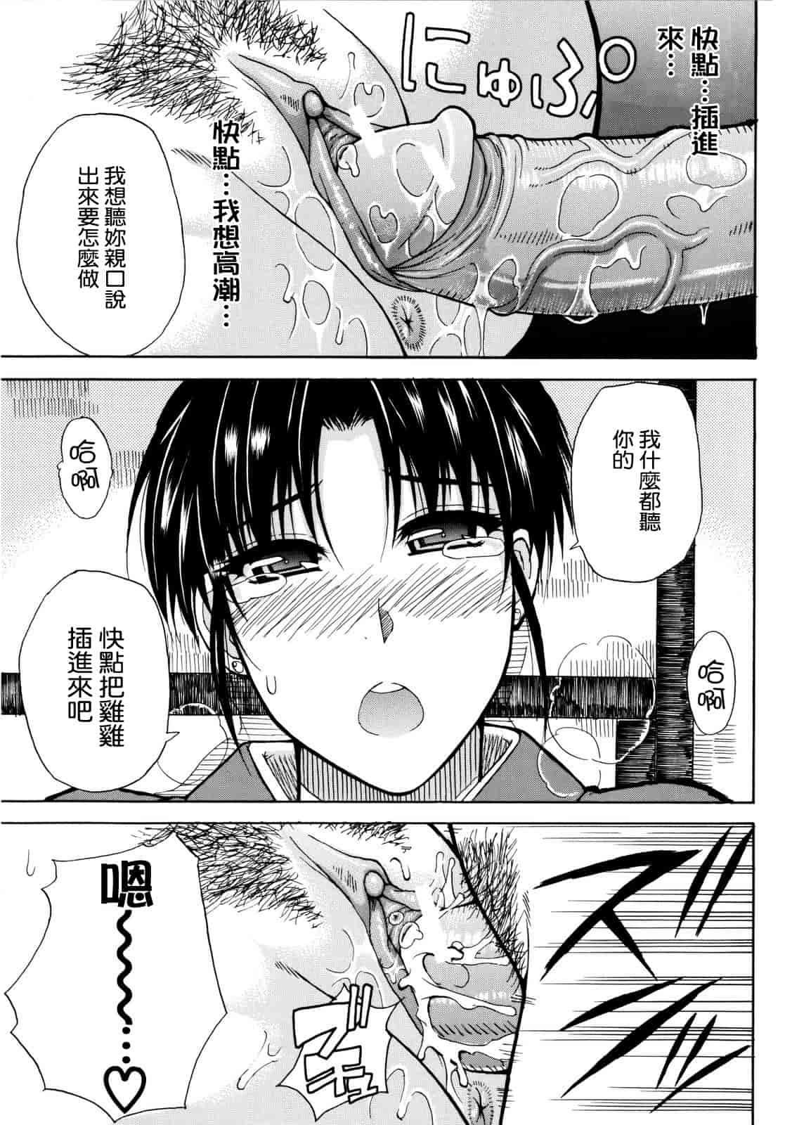 汉化版-[春城秋介] ビーナスラプソディ_第3集