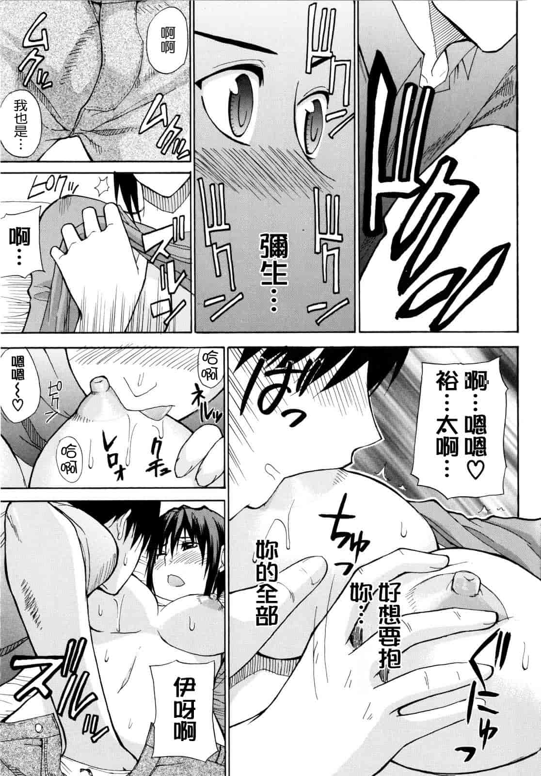 汉化版-[春城秋介] ビーナスラプソディ_第4集