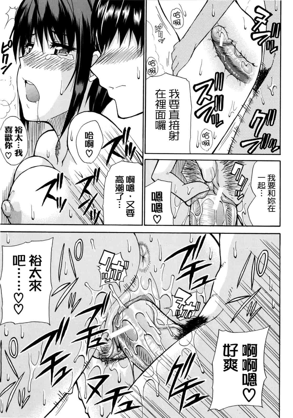 汉化版-[春城秋介] ビーナスラプソディ_第4集