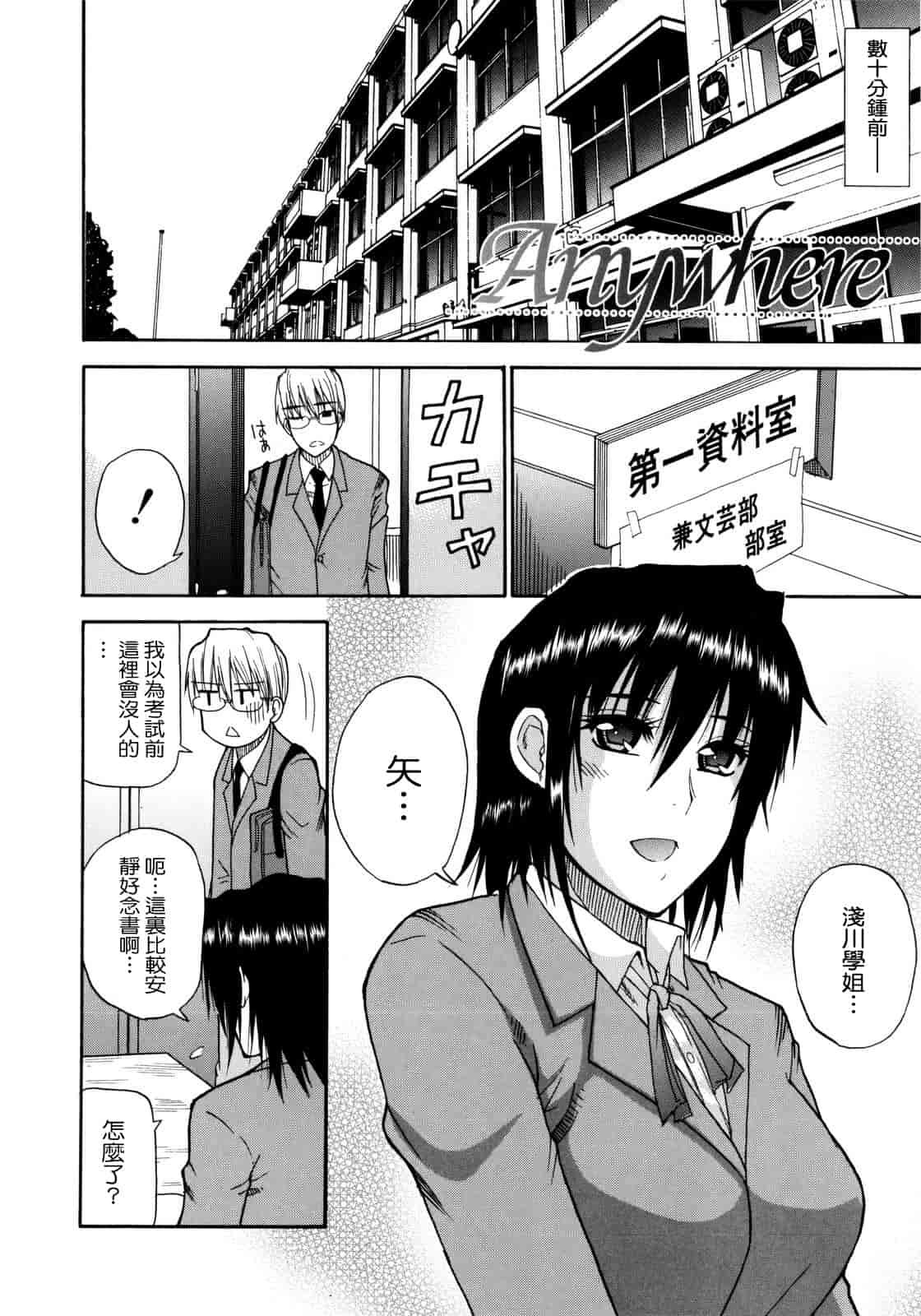 汉化版-[春城秋介] ビーナスラプソディ_第4集