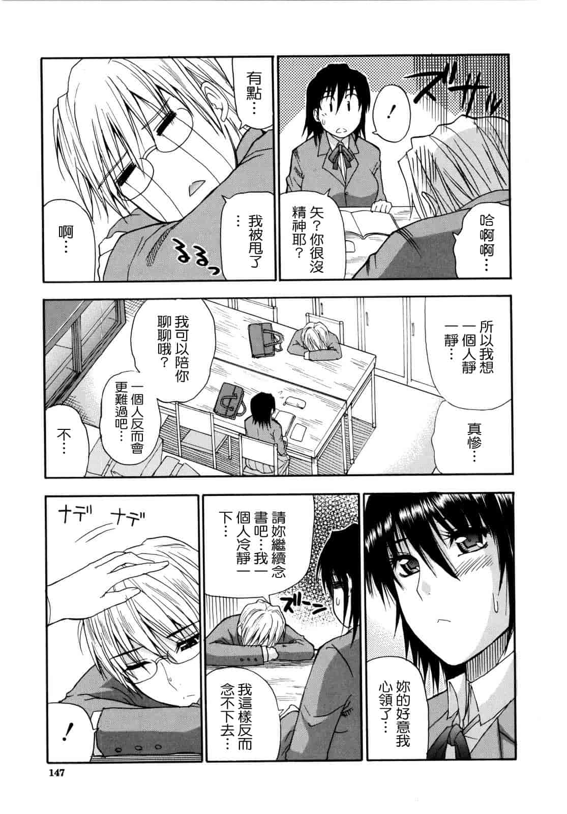 汉化版-[春城秋介] ビーナスラプソディ_第4集