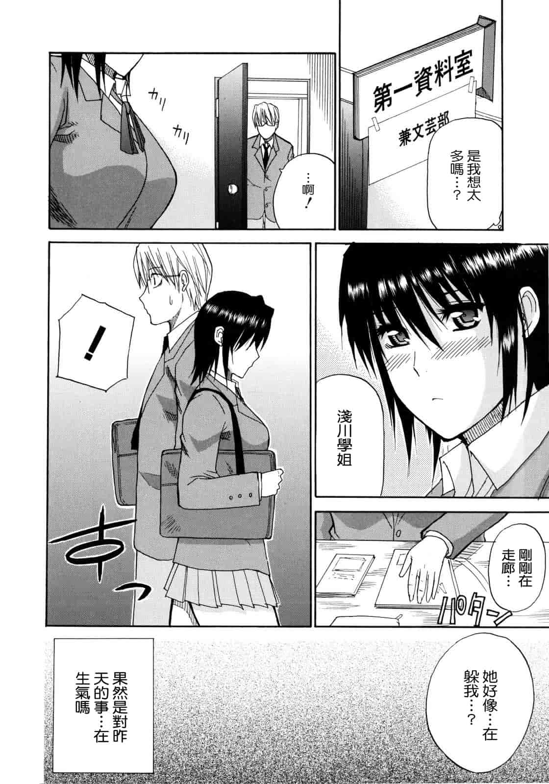 汉化版-[春城秋介] ビーナスラプソディ_第4集