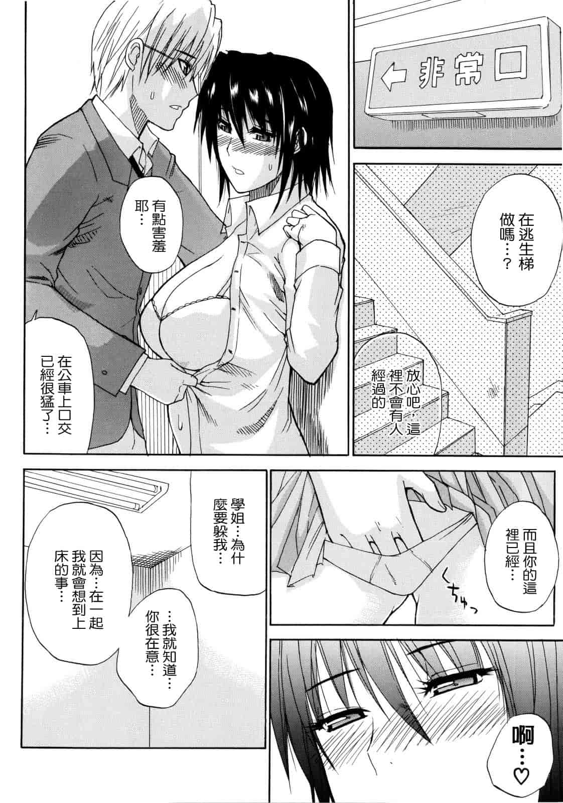 汉化版-[春城秋介] ビーナスラプソディ_第5集