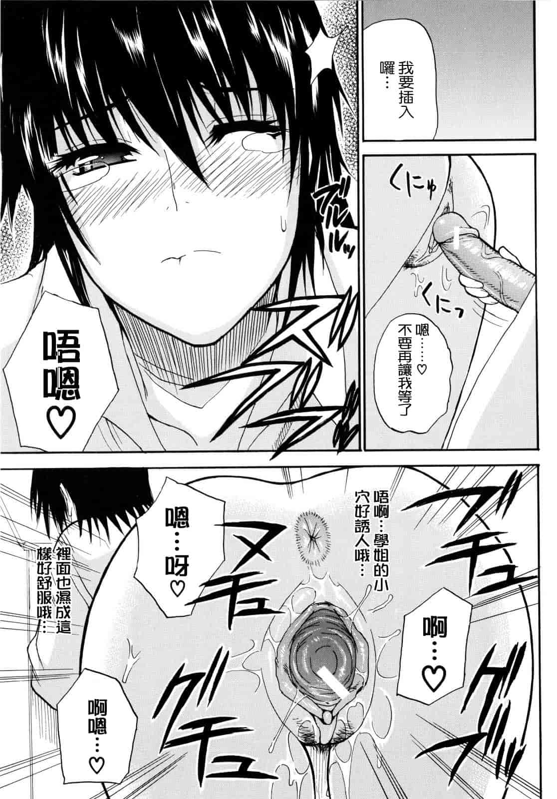 汉化版-[春城秋介] ビーナスラプソディ_第5集