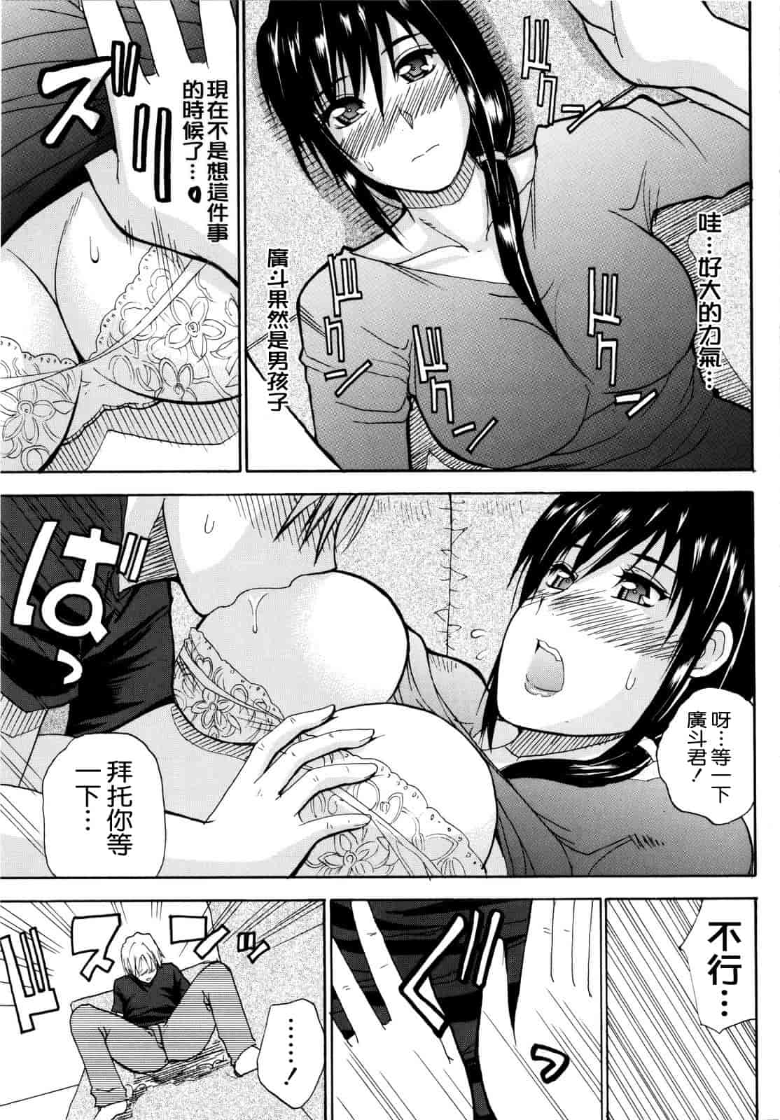 汉化版-[春城秋介] ビーナスラプソディ_第1集