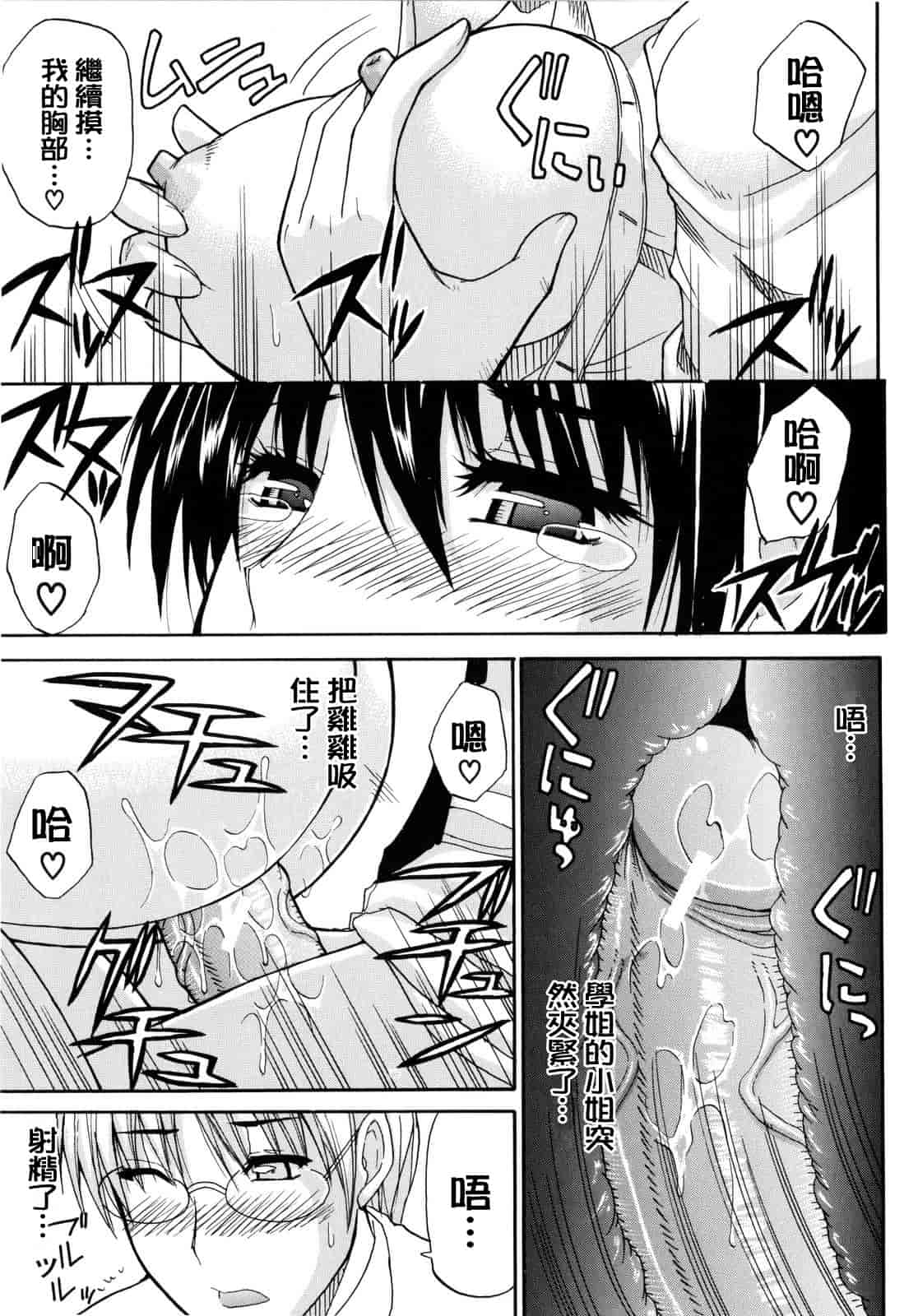 汉化版-[春城秋介] ビーナスラプソディ_第5集